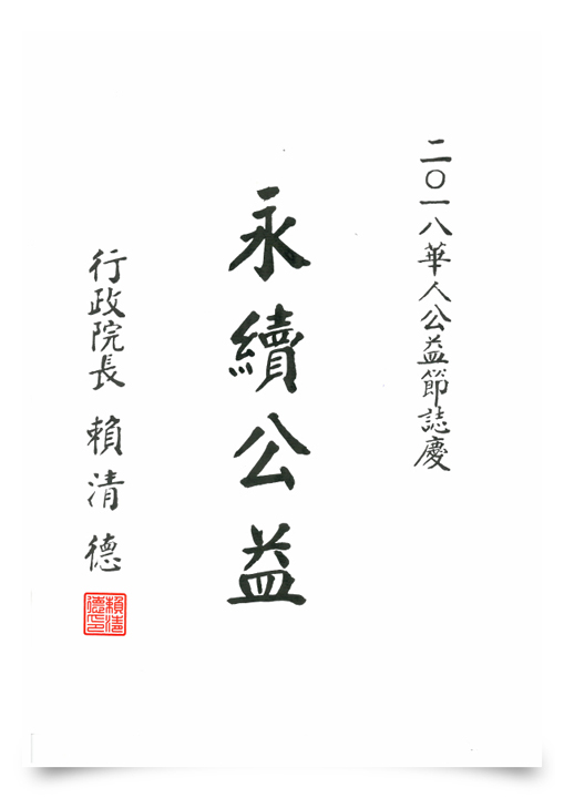 行政院