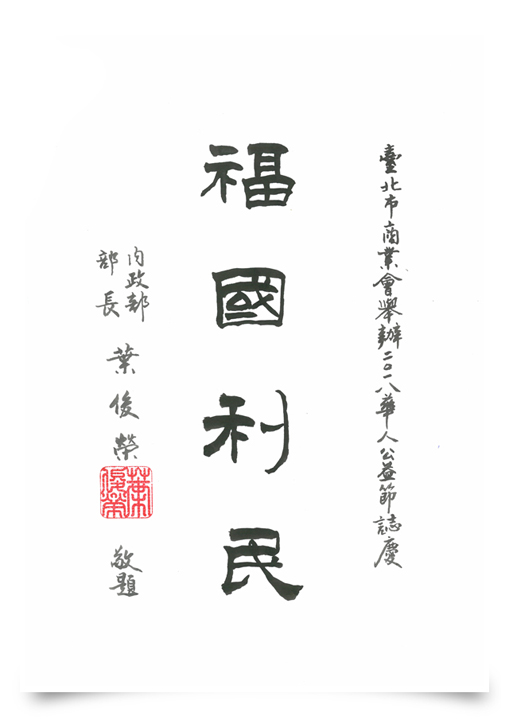 內政部