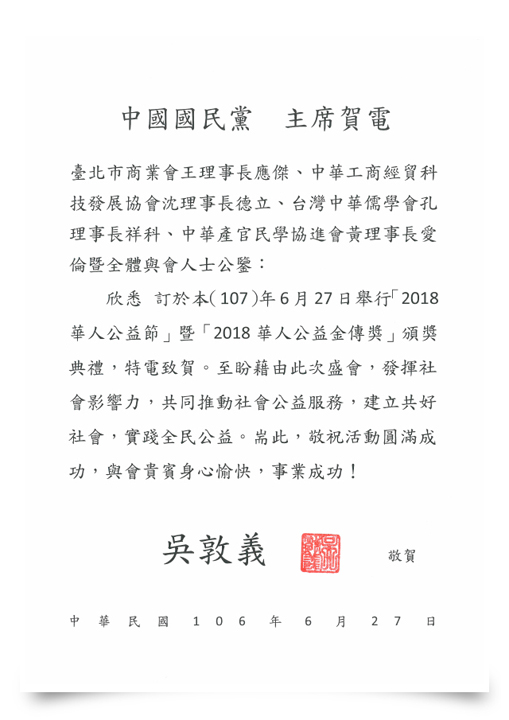 吳敦義