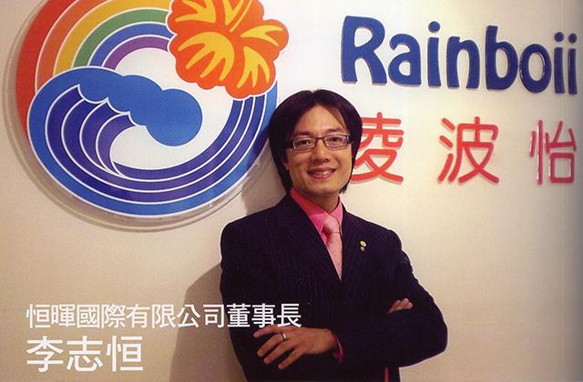李志恒